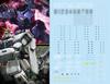 HG RG EG Robot MS Yukisha Detail Up Water Transfer Decal HG Ground Combat Gym Blue Destiny Fluorescent!! 1/144 (for 1/144 + HG-13) [Item]