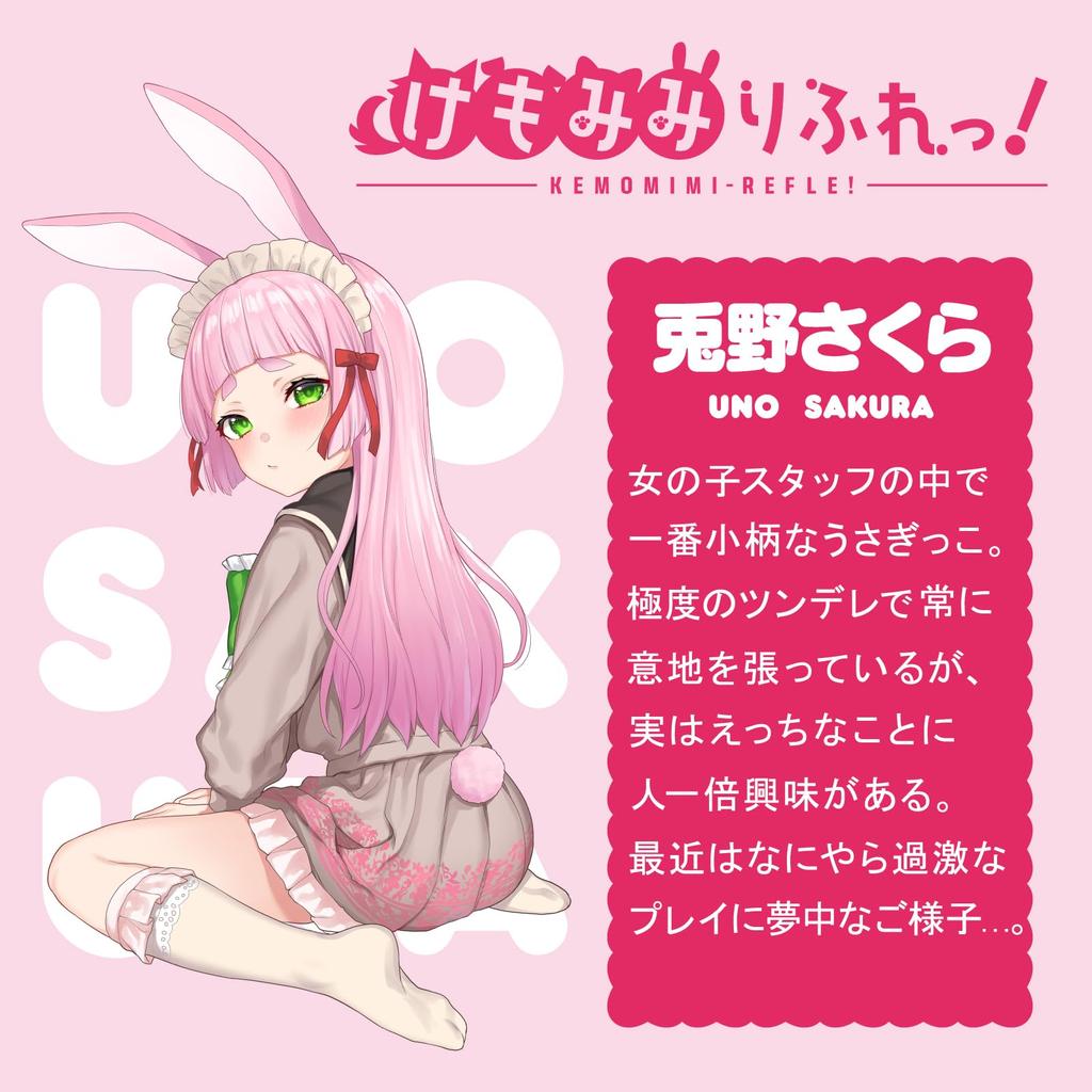 Hatpura Kemo Hole HAND Sakura Usano Masturbator Masturbator Товары для взрослых Kemomimirifre!