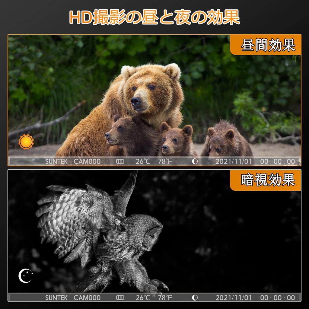 SUNTEK Security Trail Battery Motion Detection Compatible with 1080P Outdoor Surveillance Infrared LED Night Vision Seconds Human Automatic Overwrite