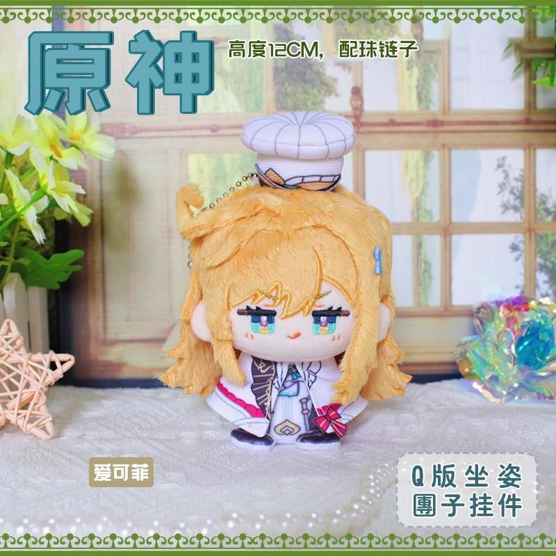 LohenGenshin Impact Plush Doll Lumine Dainsleif Yoimiya Aether Alhaitham Kaveh Freminet Focalors Arlecchino Neuvillette Toy Gift