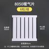 Tongshengda TS8050-60 Wall-Mounted Hydronic Radiator