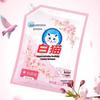 White Cat Oxygen Laundry Detergent Powder