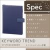 Raymay Fujii System Planner Keyword Trend A5 Черный WA1384B