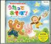 CD  - Sing And Play GES14401 MEITO Japan Children's Used