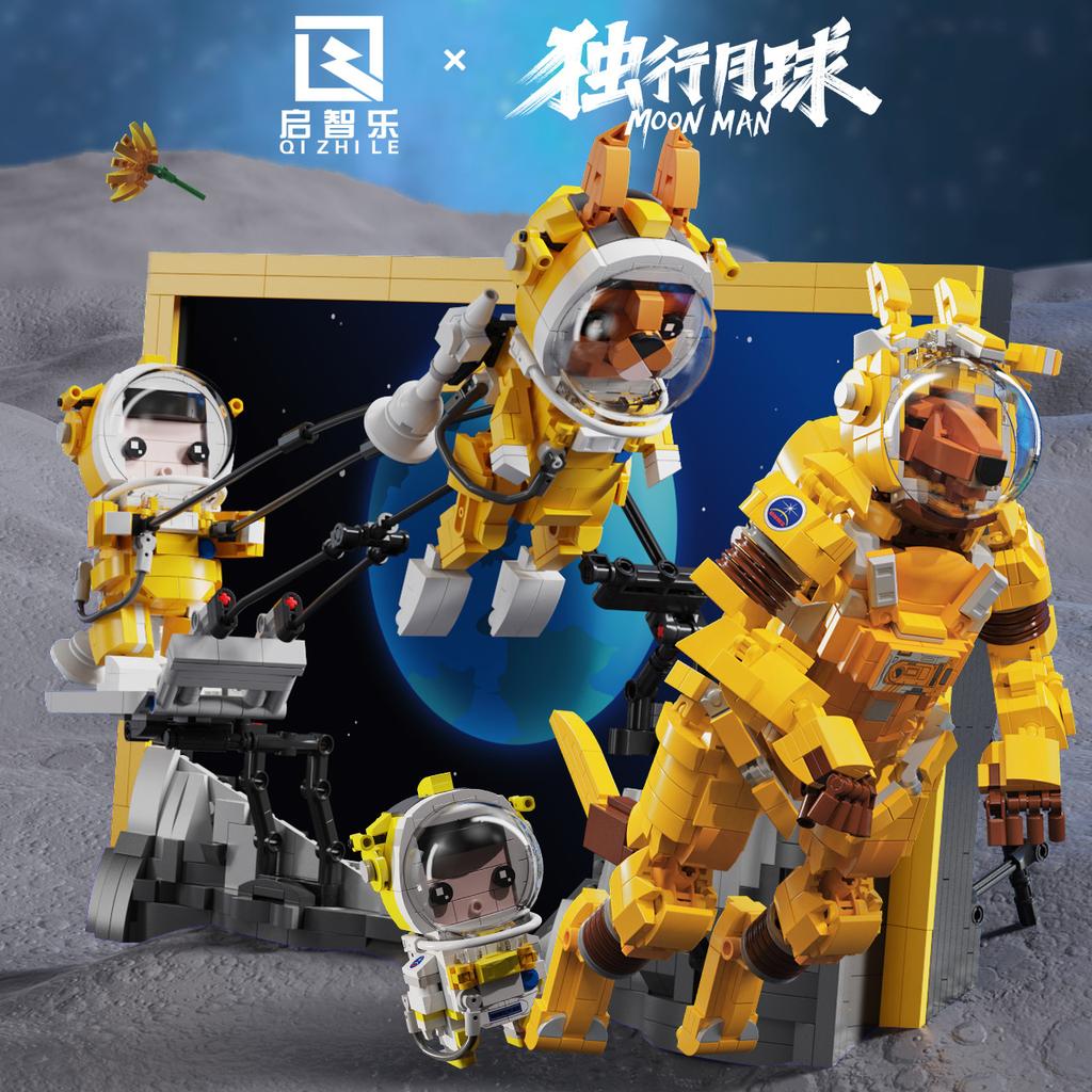 Lone Moon Figure Square Head Boy Space Man Astronaut Children's Educational Assembly Building Block Toy Model