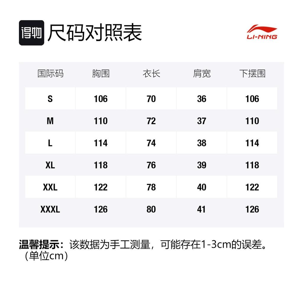 Баскетбольная майка Li Ning мужская черная красная AAYQ241-1
