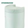 Starbucks Classic Green Gradient Flip Lid Thermos
