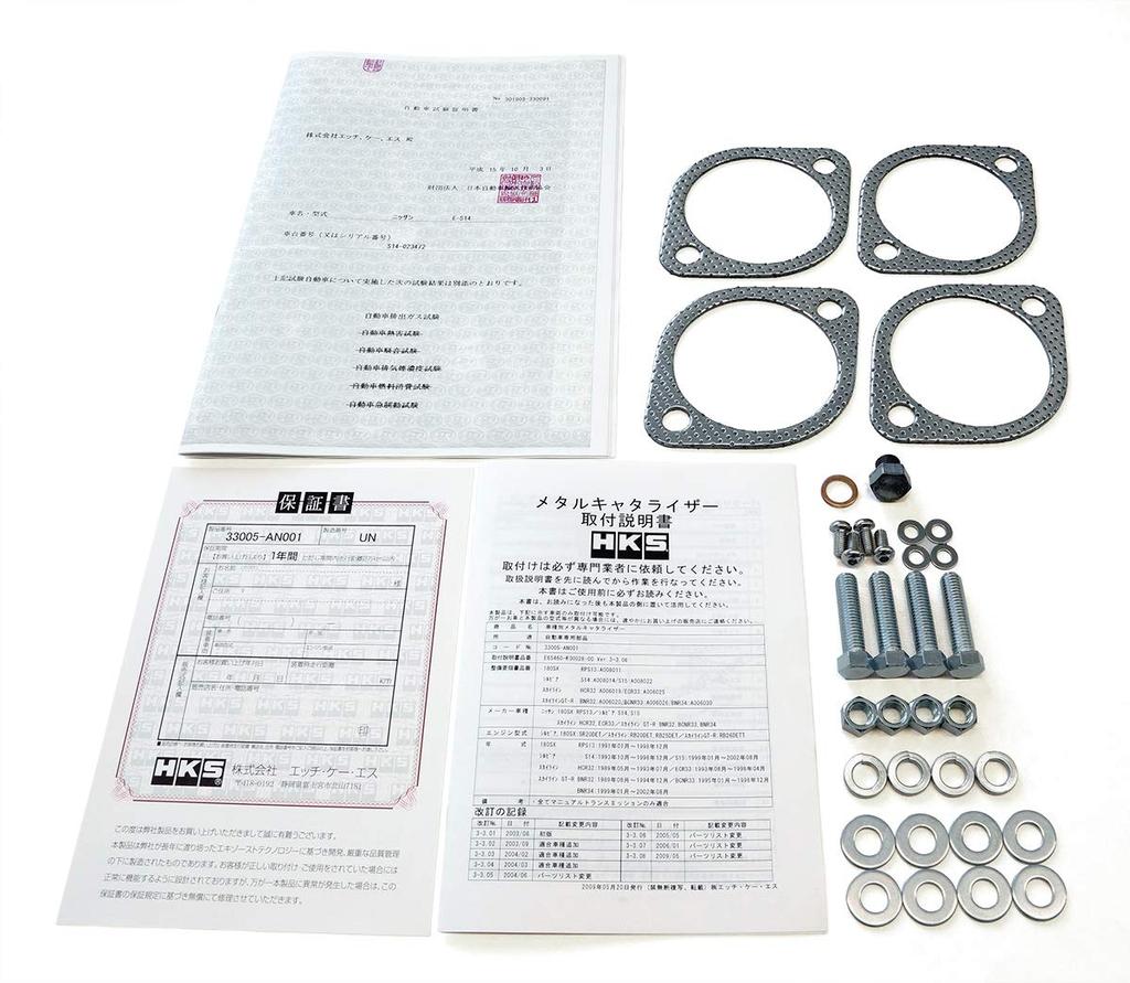 Детали выхлопной системы HKS Металлический катализатор 180SX Silvia SR20DET Skyline RB25DET Skyline RB26DETT E-RPS13 E-S14/GF-S15 E-HCR32/E-ECR33 GT-R