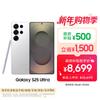Samsung Смартфон S25 Ultra (Китайская версия)