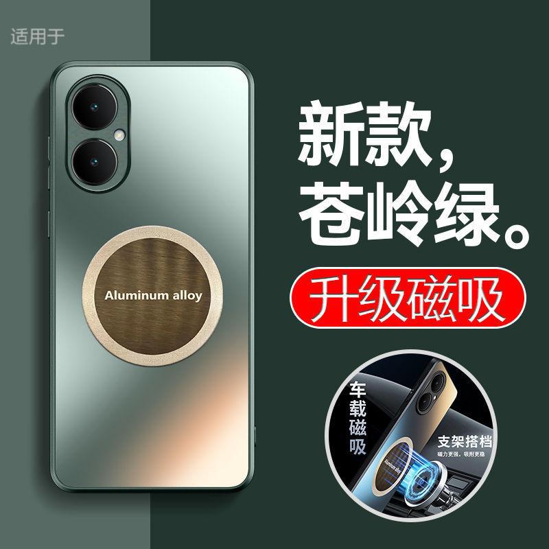 Применимо к чехлу для мобильного телефона Huawei Enjoy 11, новый Pro автомобильный магнитный всасывающий матовый мягкий край всесторонний противоударный чехол, для мужчин