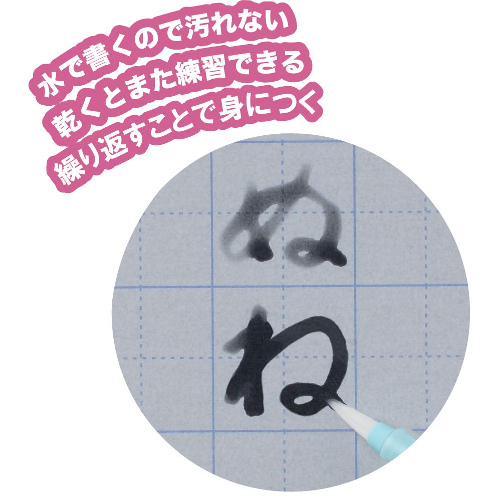 Kuretake Brush Pen Water Writing Hiragana Practice Set KN37-52