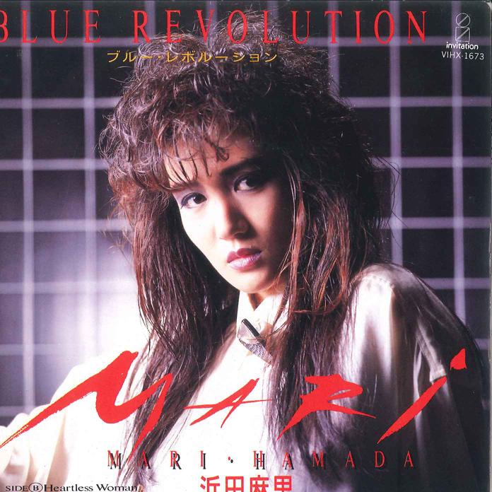7inch Record MARI HAMADA - Blue Revolution / Heartless Woman VIHX1673 INVITATION 1985 Japan Japanese Pop/Rock Used