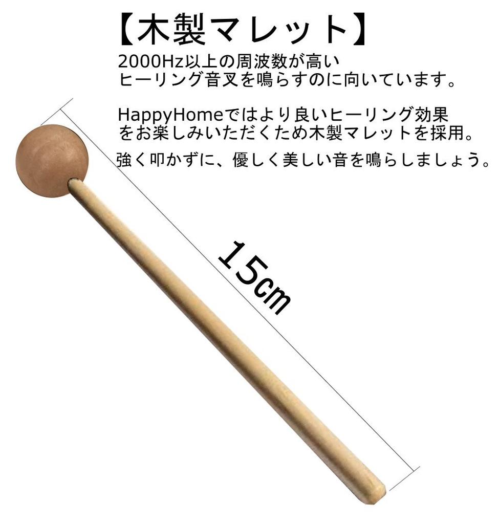 HappyHome Tuning Fork 4096Hz Relaxation Tuner with Wooden Mallet Set for Purification and Healing