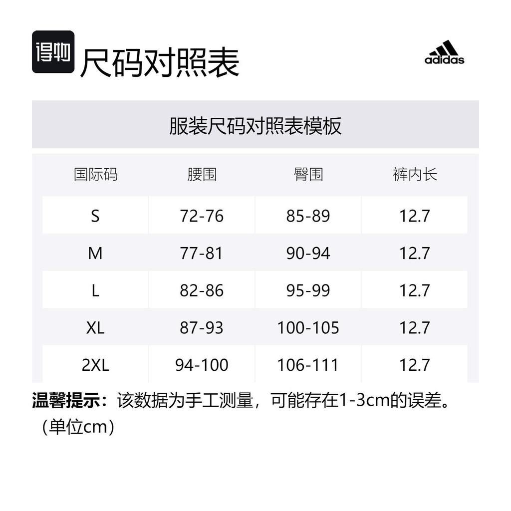 Adidas Sports Shorts Men's Beige JD5238