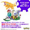 MEGA Pokemon Adventure World Летайте с Sky Adventure of Block 387 Years Old и HKT25 Kairyu! [Число Частей Частей] [8 Вверх]