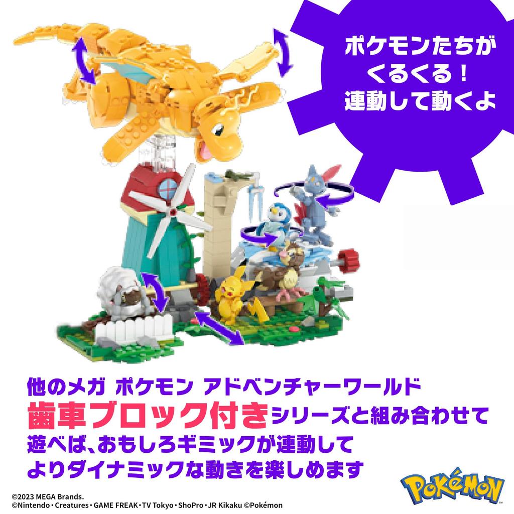 MEGA Pokemon Adventure World Летайте с Sky Adventure of Block 387 Years Old и HKT25 Kairyu! [Число Частей Частей] [8 Вверх]