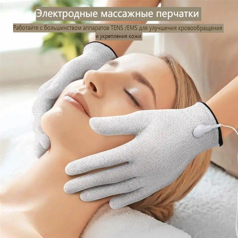 Волокнистые проводящие перчатки подходят для биоэлектрических приборов
