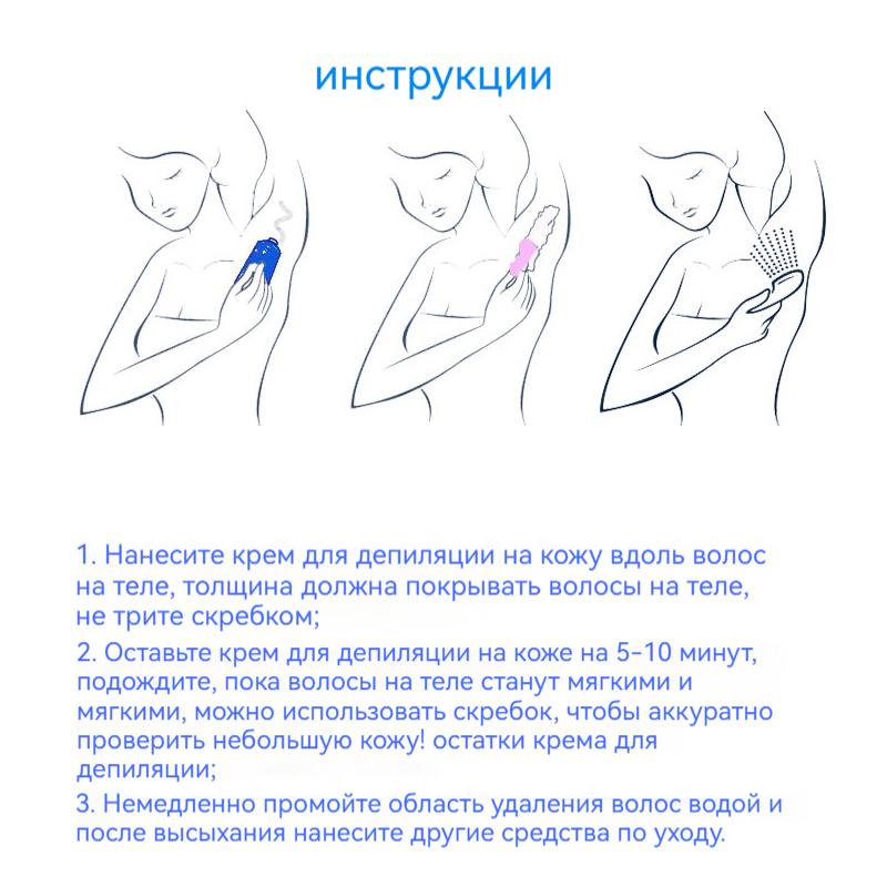 Нежный и шелковистый крем для удаления натуральных волос, крем для удаления волос на ногах, подходит для всех типов кожи