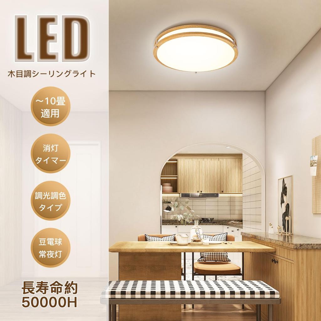 OOWOLF LED Ceiling 10 Tatami Wood Dimmable Remote Control Small Light Bulb Night Sleep Memory 6 To 10 Tatami Mats Ceiling Living Japanese Ceiling Long