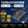 SANWA SUPPLY Выход переключателя HDMI 8K или 1 (2 Входа/1 Вход/2 Выхода) SW-HDR8K21BD