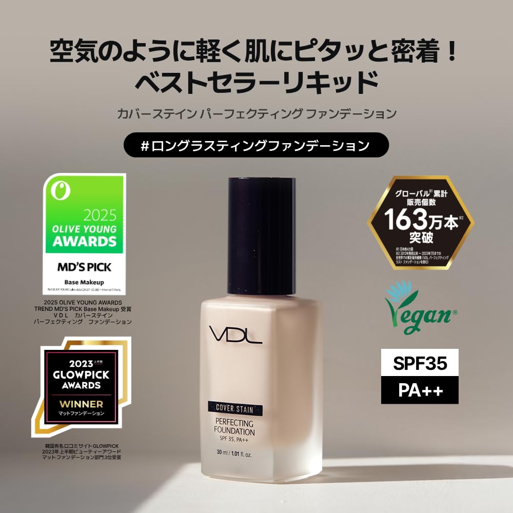 VDL Cover Stain Perfecting Foundation A00 Охра Жидкая Большой Размер 13 и SPF35 (Свет 00) Тональная основа, Покрытие, Стойкость, Веганская, 30 мл, Вверх, PA++