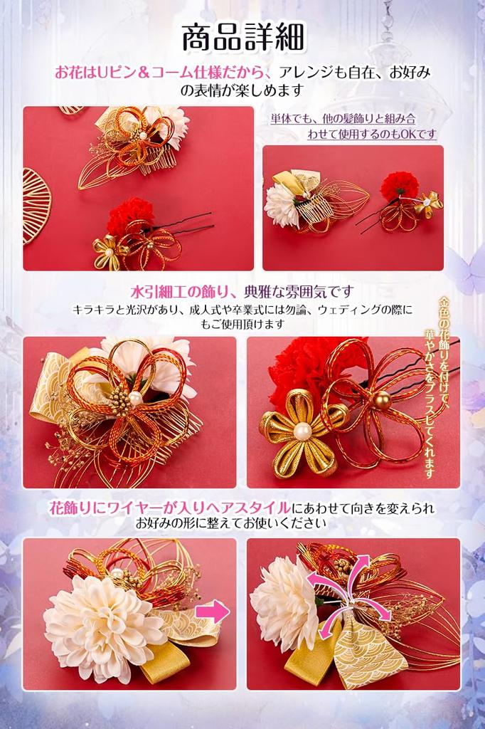 OTAKUMARKET Волосы Мидзухики Цветок Японский Стиль Волосы Свадебная Прическа Набор из 2 Украшений, Ремесла, Хакама, Церемония Совершеннолетия, Фурисодэ, Кимоно,