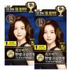 Lien Black Hair Dyeing Cream, Dark Brown, 2 Pieces