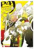 Persona 4 Official Art Book