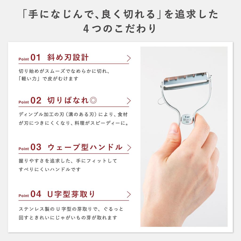 Kai SELECT 100 Peeler T-Shaped DH-3000