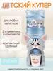 Water Cooler for Children Smarty-toys