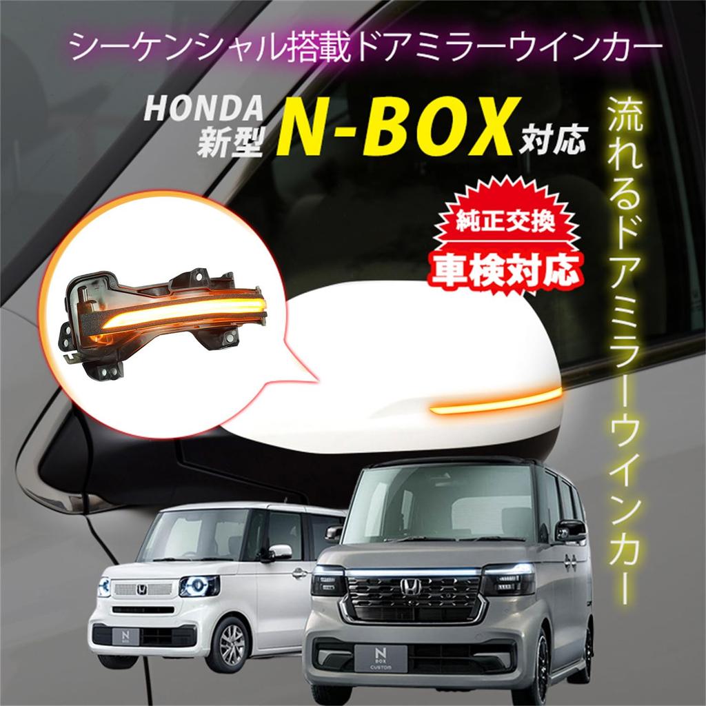 MXCJUP Sequential LED Door Mirror Turn Signal Lights for Honda N-BOX (JF3/JF4/JF5/JF6) & Stepwgn Spada