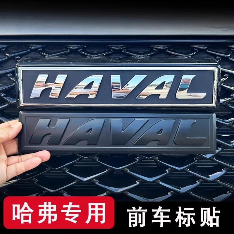 BGZ1 Car Front Network Rear Logo Emblems For 2023 Great Wall 3rd Generation Haval H6 2pcs