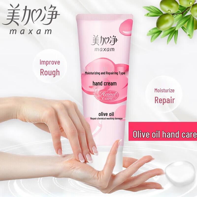 MAXAM Moisturizing Repair Hand Cream 75g