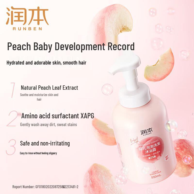 RUNBEN Baby Bubble 2-in-1 Shampoo & Shower Gel with Peach Leaf Extract