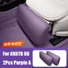 For AVATR 07 06 12 2024 2025 Leg Rest Cover Leather Full Cover Nappa Front Seat Footrest Protector Dustproof Pad Car Accessories