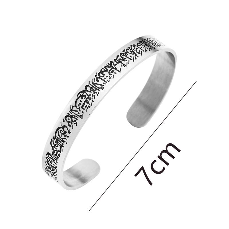 Нержавеющая сталь креативный гравированный исламский браслет Ayatul Kursi мусульманский Аллах Шахада браслет манжета