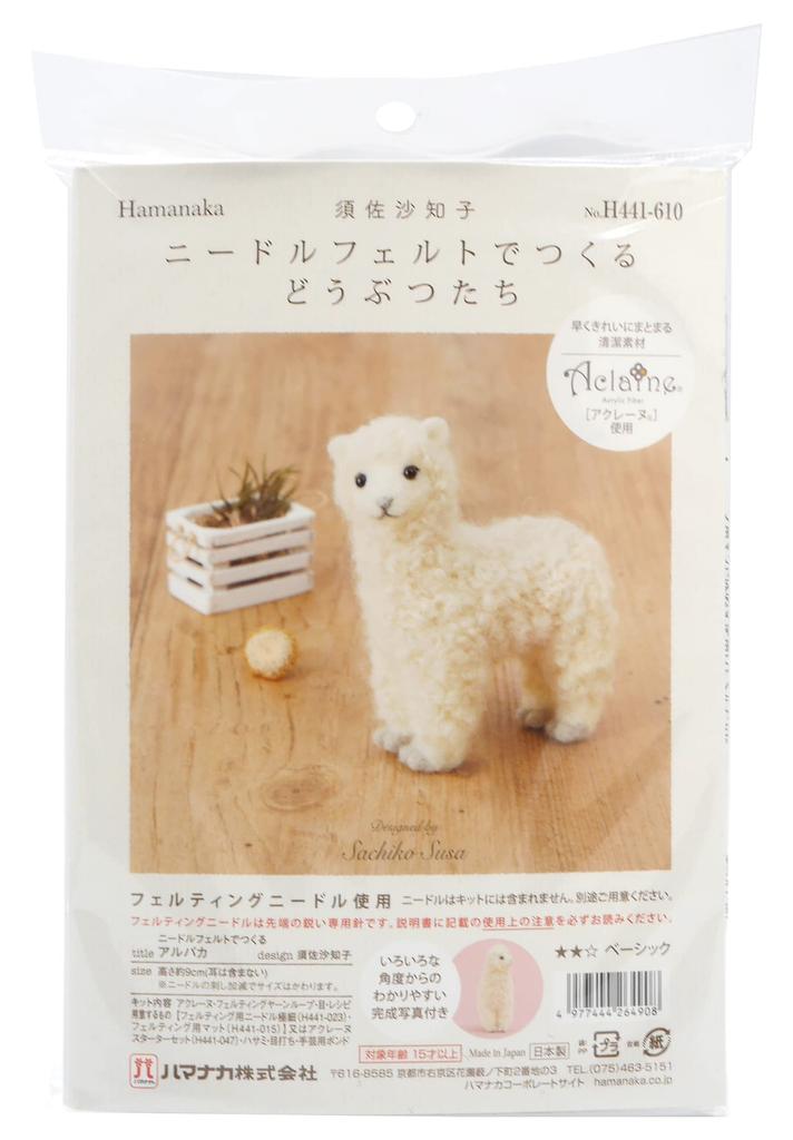 Hamanaka Wool Sachiko Susa Needle Felted Kit, Design, Animals, Alpaca, H441-610