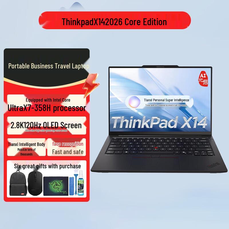 Lenovo ThinkPad X14 Business Laptop (CN version)
