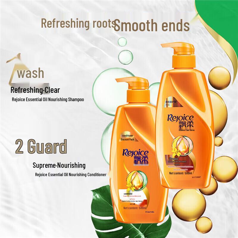 Rejoice Essence Enriched Hydrating Smooth Shampoo