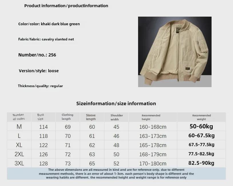 Мужская куртка-бомбер свободного покроя — повседневный стиль бейсбольной формы на весну/осень