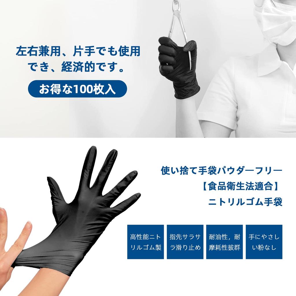 Nitrile Rubber Disposable 100 Nitrile Rubber Nitrile Sanitary Preventive Commercial Food Nursing Cooking Sanitation Act Left and Right Use Pieces