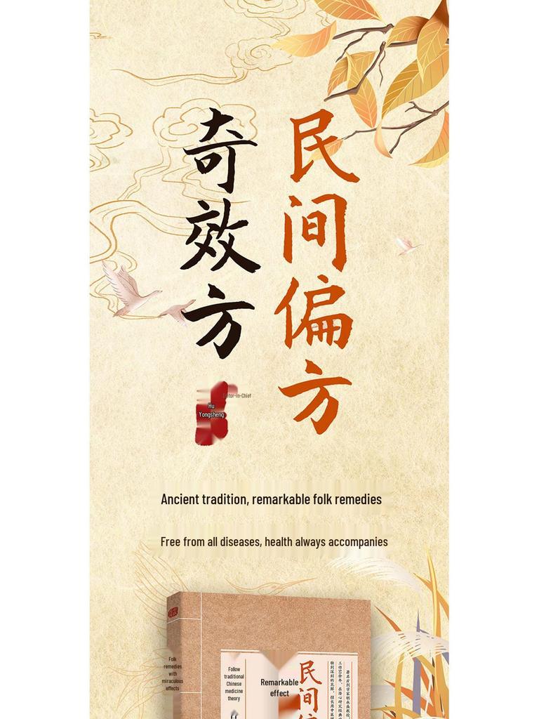 Народные средства: Древняя китайская медицина и современные чудо-лекарства