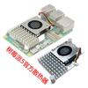 Raspberry Pi 5th Gen Aluminum Radiator Fin-Type Cooling Fan