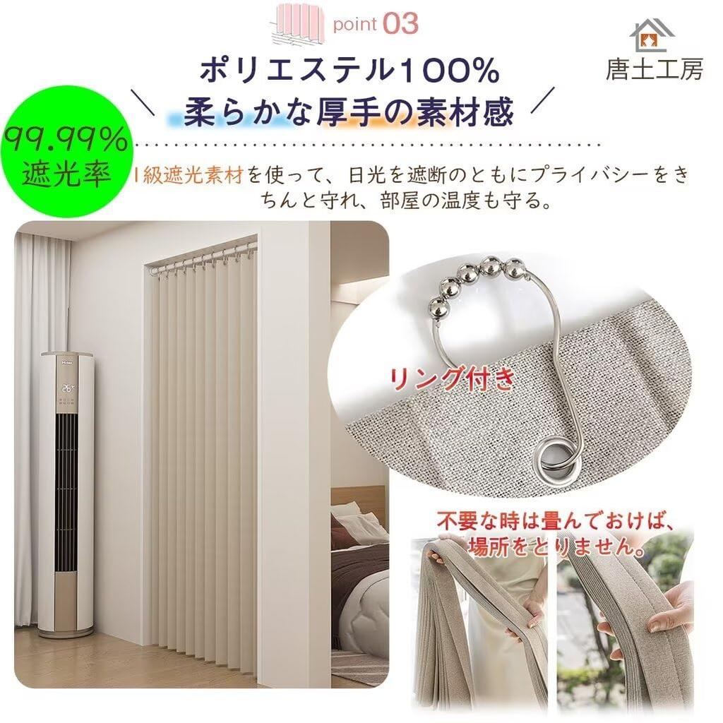 Karado Kobo Комнатная перегородка Термо 180см 100см Гармошка Дверь для комнаты Распорная штанга Холодная Сплошная Холодная Форма Памяти Бежевая Штора, Изоляция, Блэкаут,