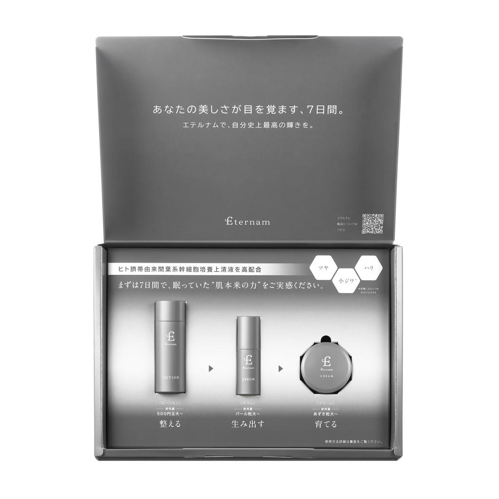 Born from Regenerative Medicine Eternum Trial Set Human Stem Cell Culture Supernatant Skincare Mini Bottle Trial Travel Kit Moisturizing for Dry and