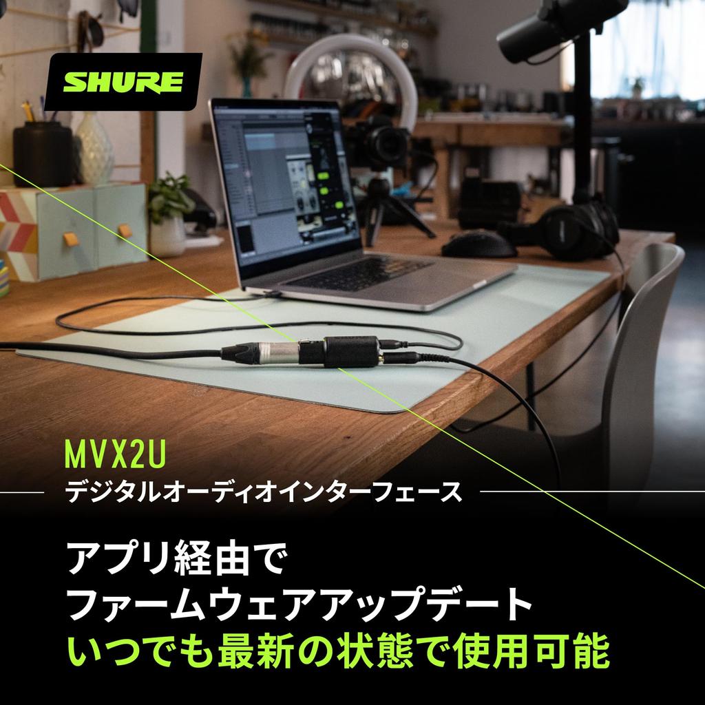 Shure Адаптер-преобразователь цифрового аудиоинтерфейса MVX2U с функцией динамической записи наушников, усилением мощности, настольным кабелем, выходом XLR-USB