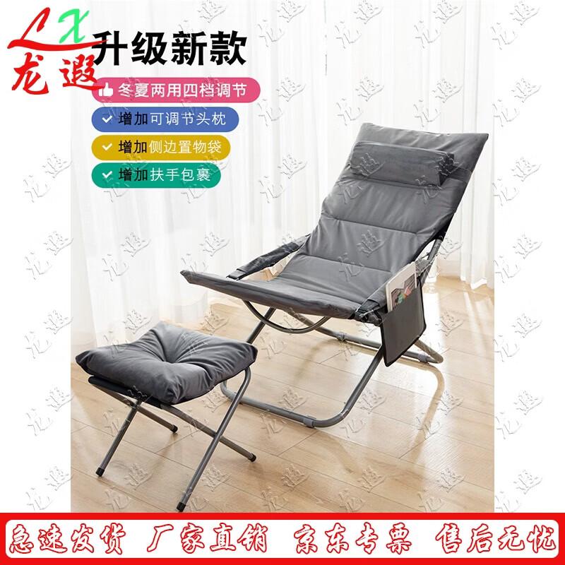 Folding Leisure Recliner Chair