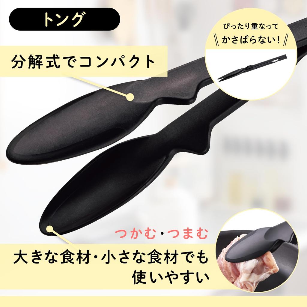 Kai Corporation KAI Kitchen Utensil Set of Dishwasher Easy to Stackable Kasanaru DE5778 5, Safe, Clean, Compact, Storage, Black,