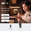 DJI Osmo Pocket 3 Creator Combo (Китайская версия)