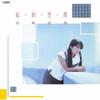 CD HIROMI IWASAKI - Shitekikukan VICL77064 VICTOR ENTERTAI 2024 Япония Японский Поп/Рок